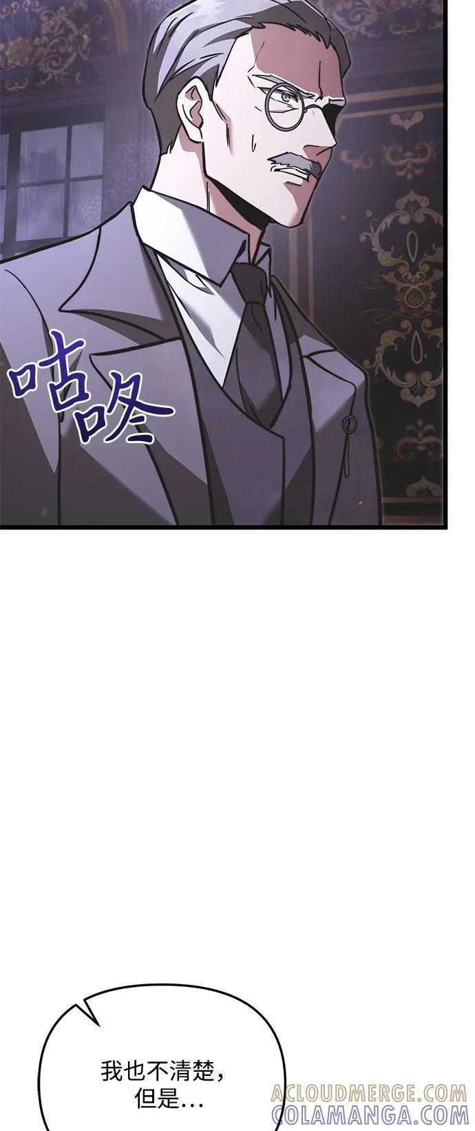 第2季 第18话 第33页