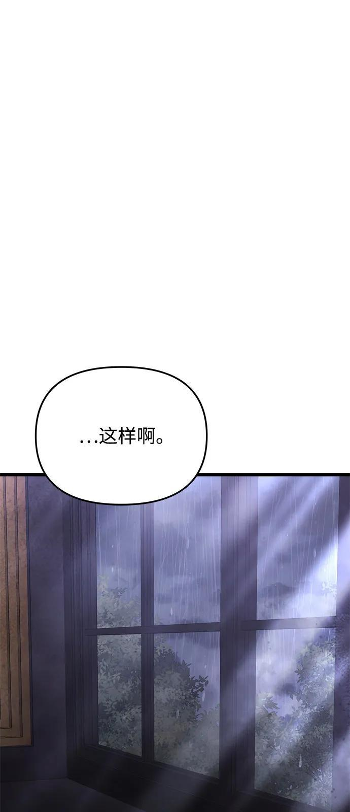 第2季 第18话 第36页