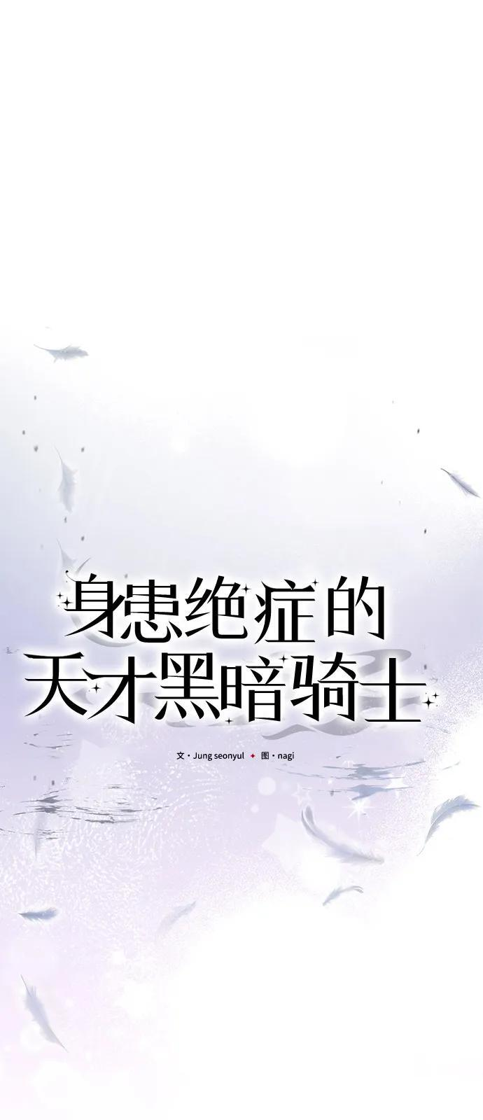 第2季 第18话 第40页