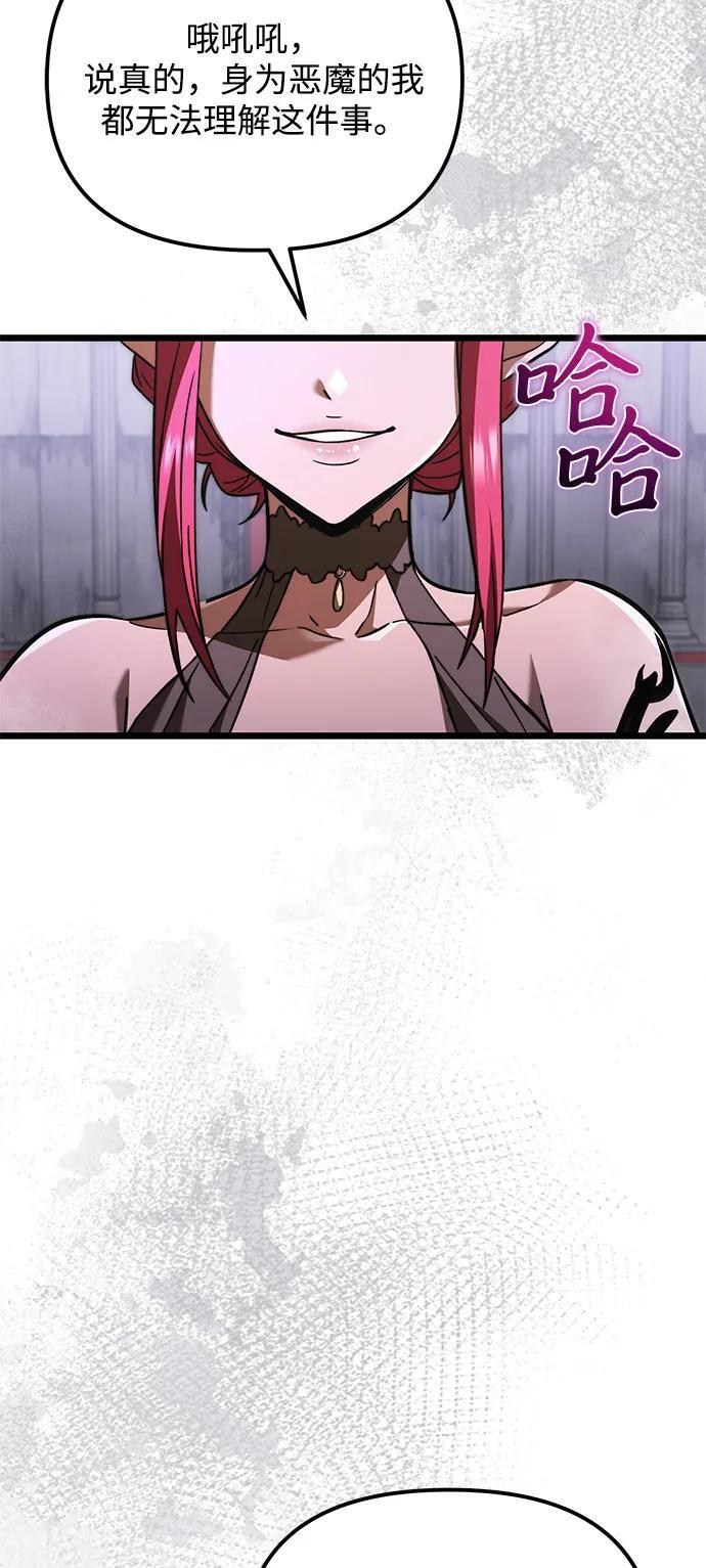 第2季 第18话 第42页