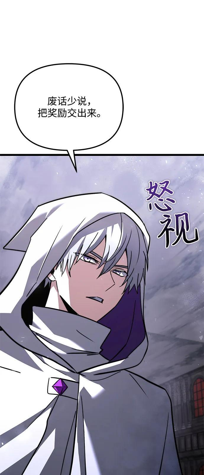 第2季 第18话 第44页
