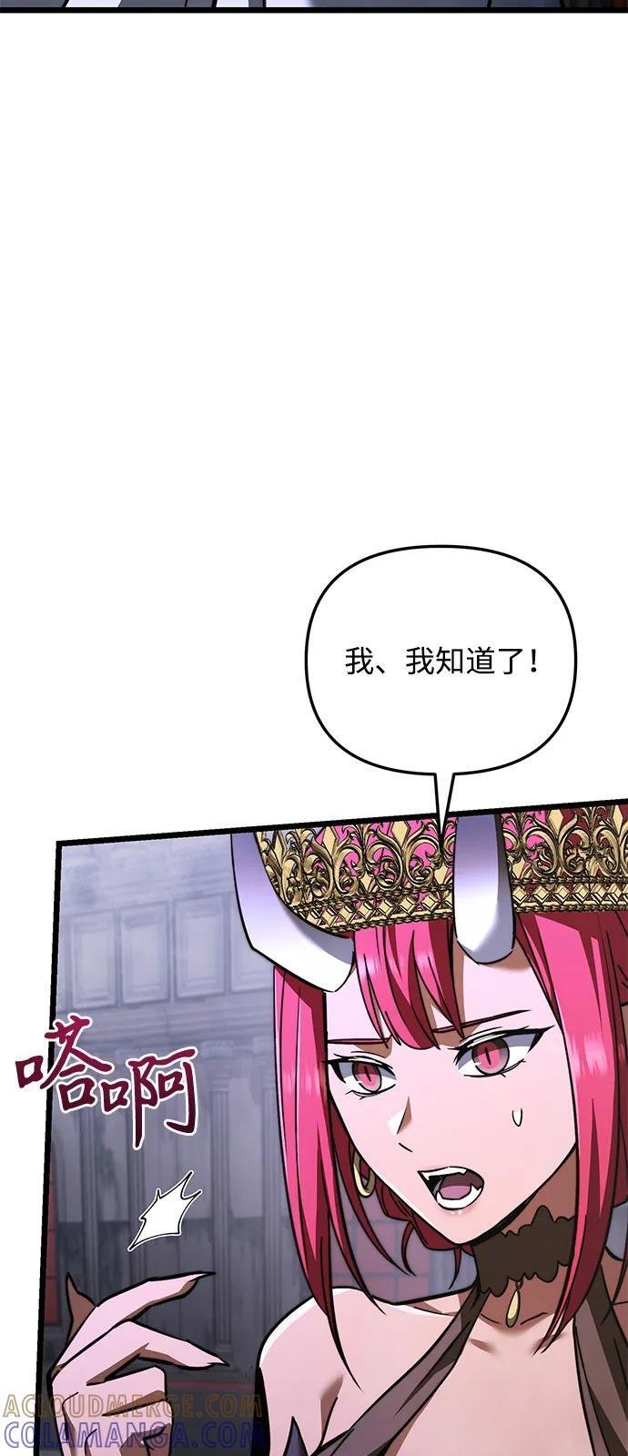第2季 第18话 第45页