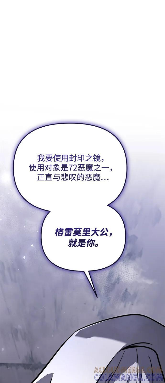 第2季 第18话 第53页
