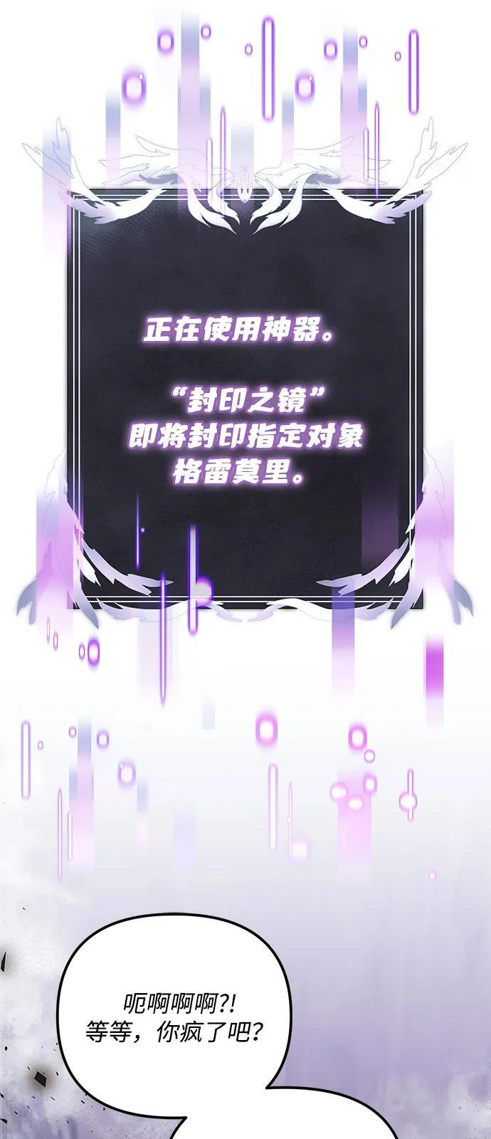 第2季 第18话 第55页