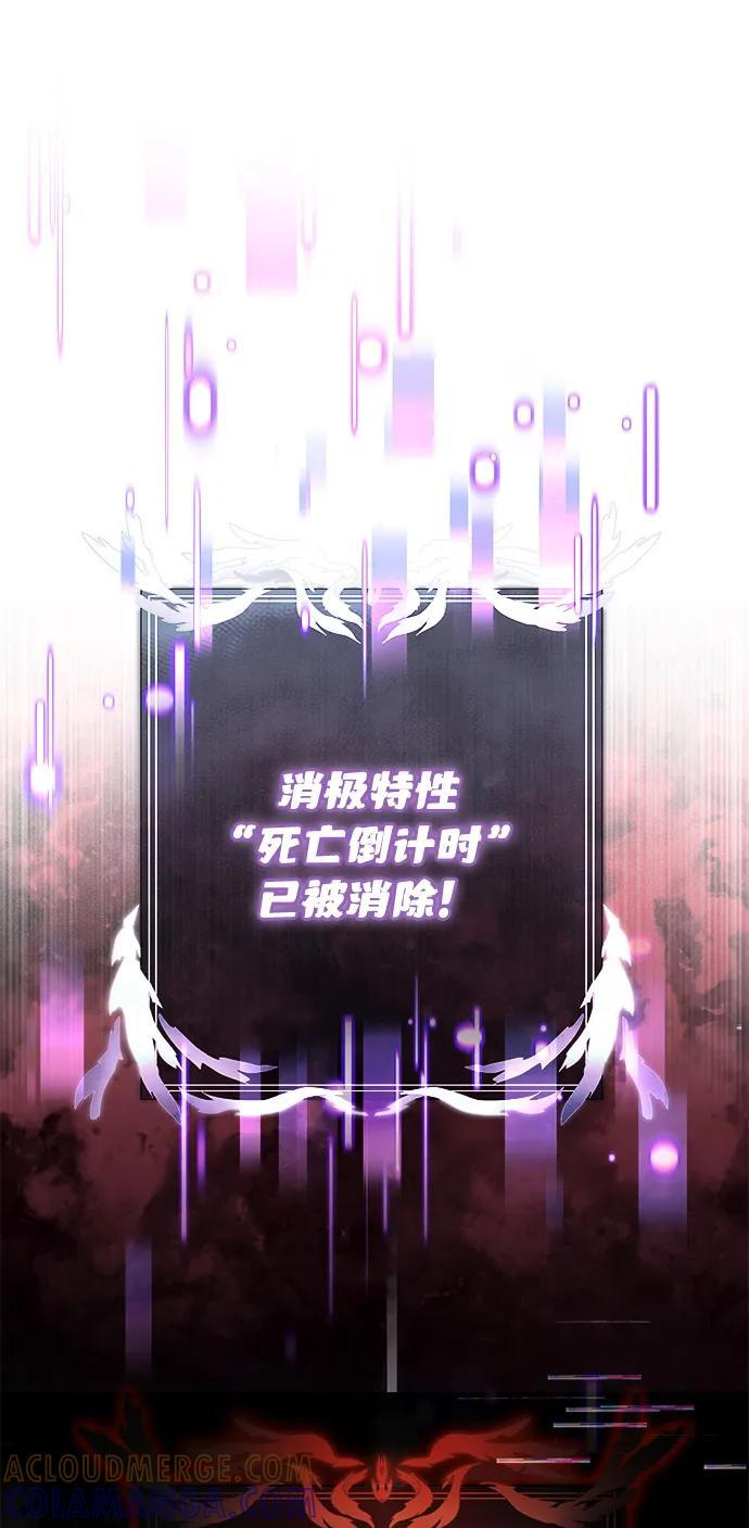 第2季 第18话 第57页