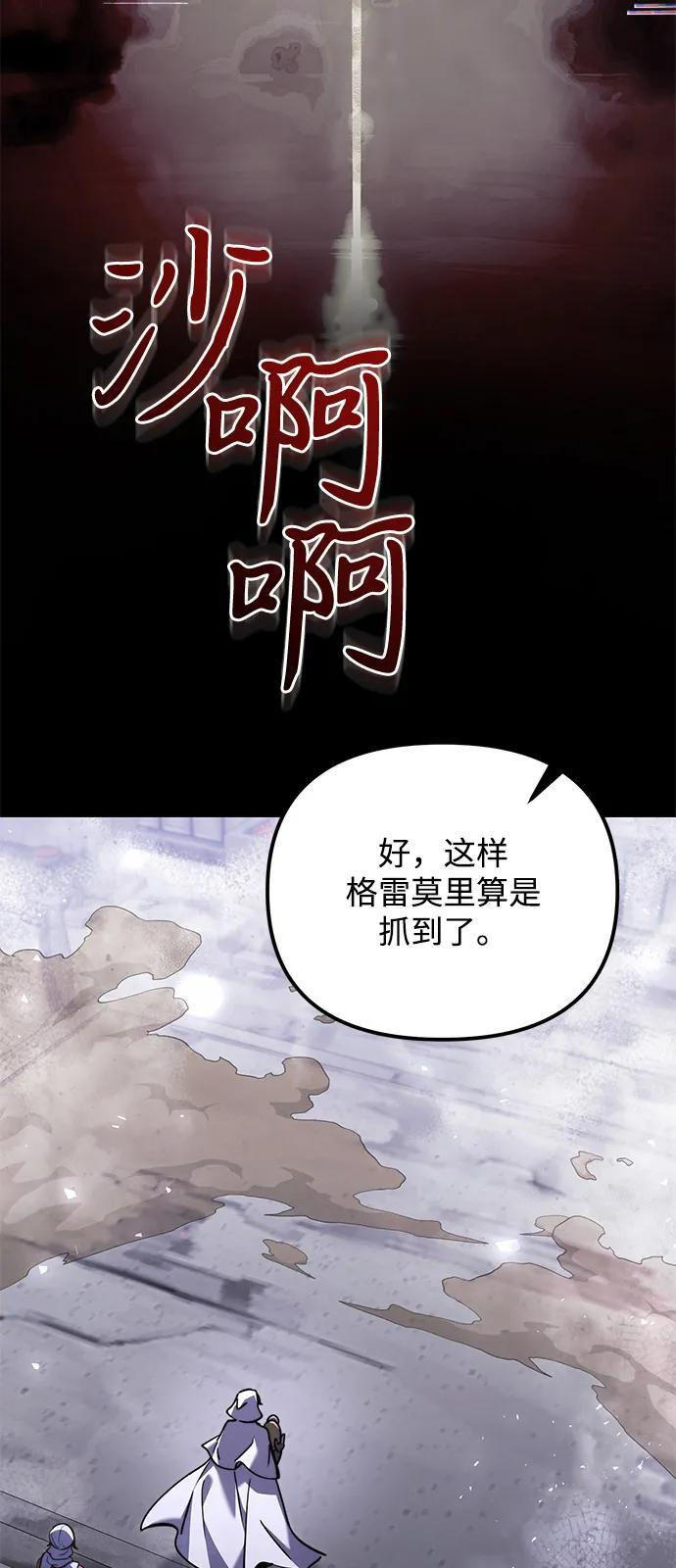 第2季 第18话 第59页