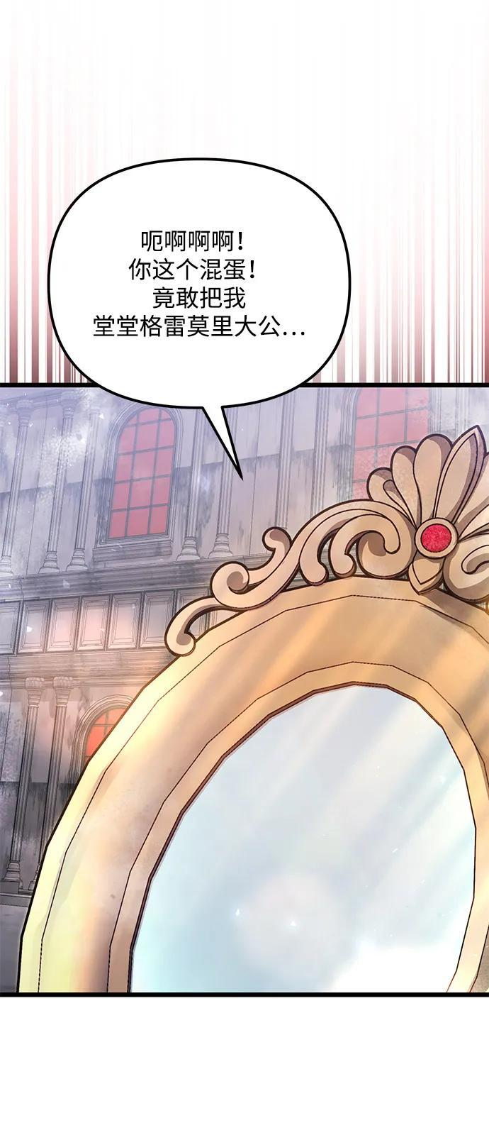 第2季 第18话 第62页