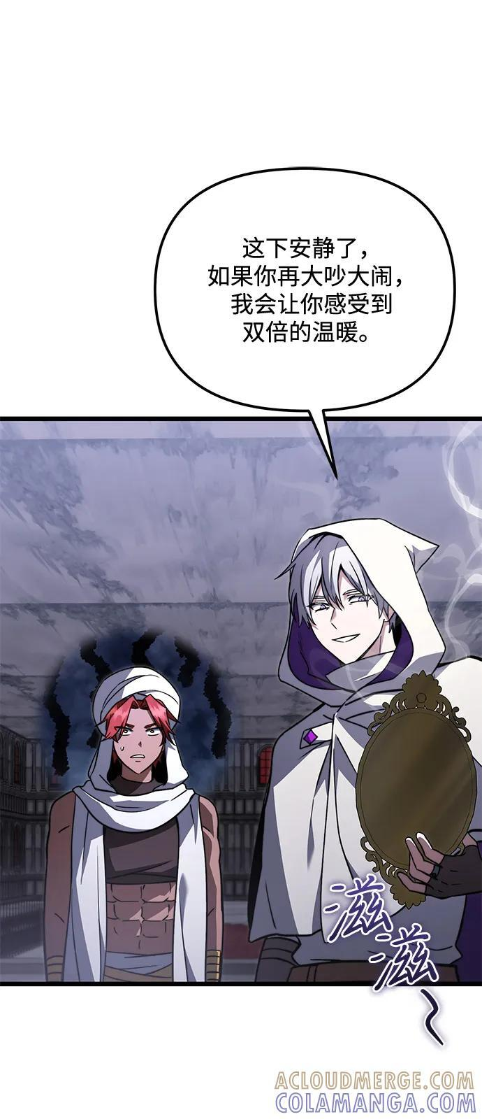 第2季 第18话 第65页