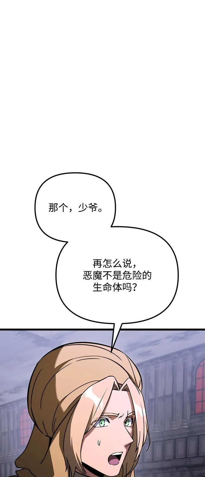第2季 第18话 第66页