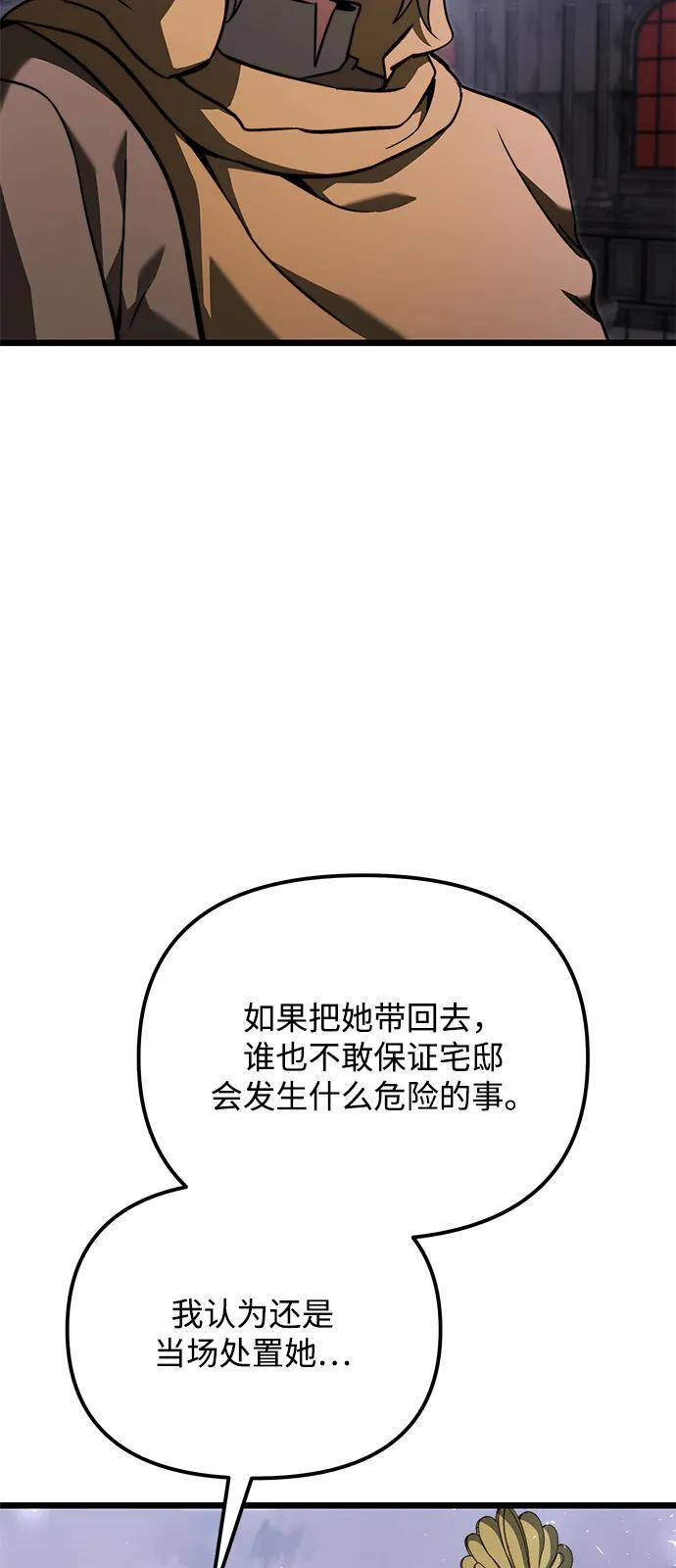 第2季 第18话 第67页