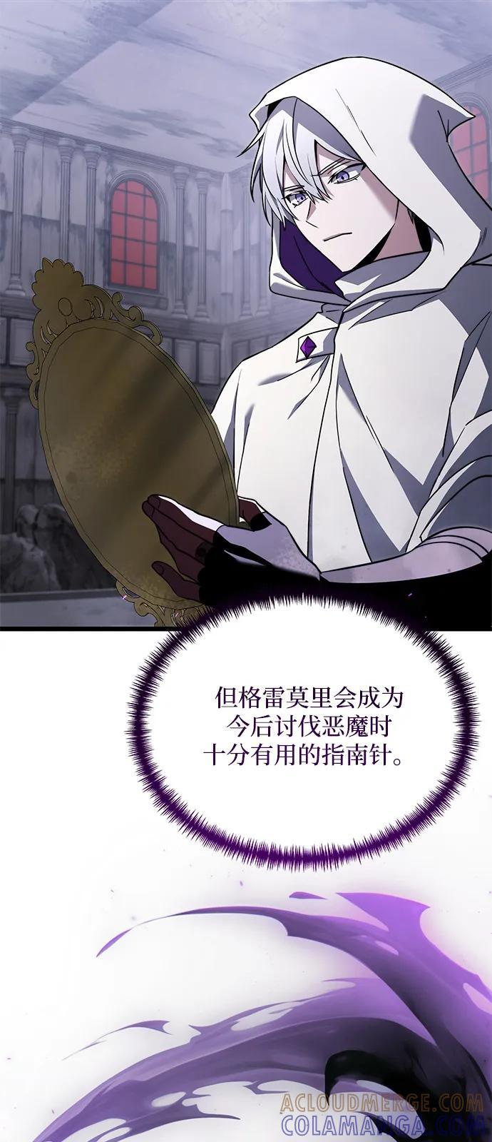 第2季 第18话 第73页