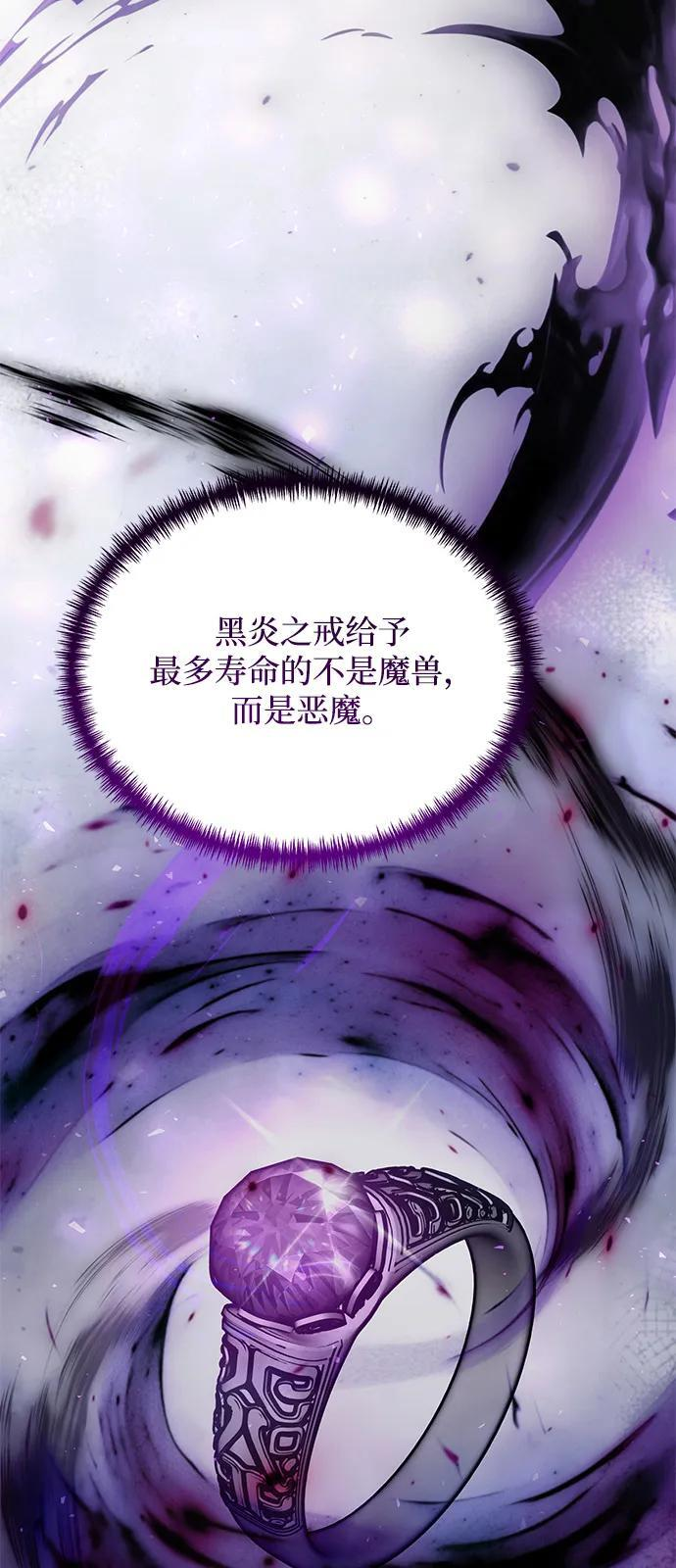 第2季 第18话 第74页