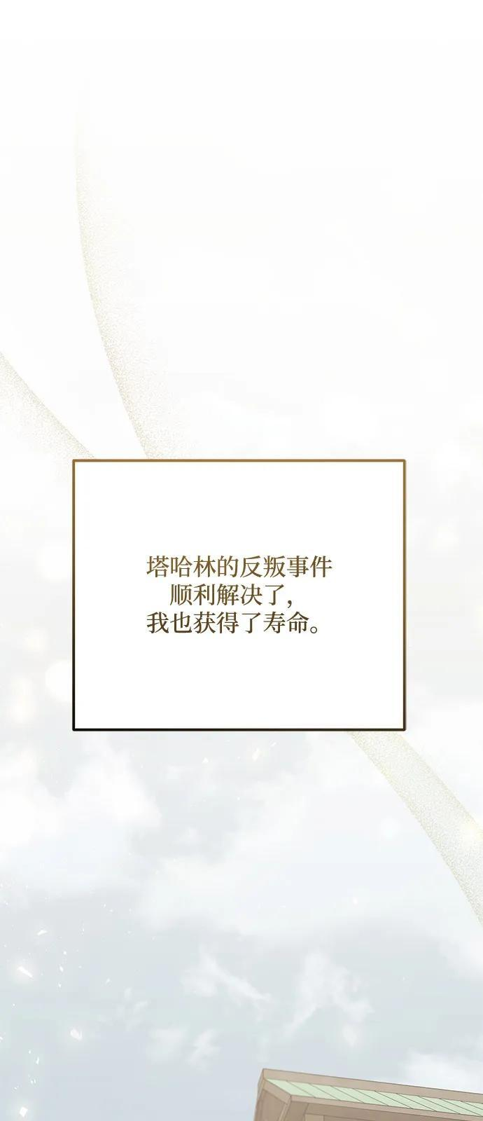 第2季 第18话 第78页