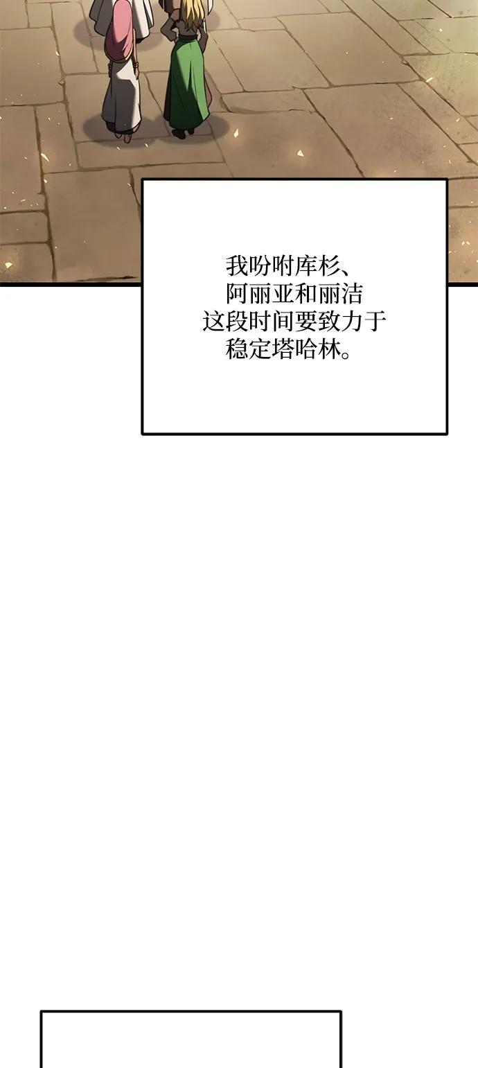 第2季 第18话 第80页