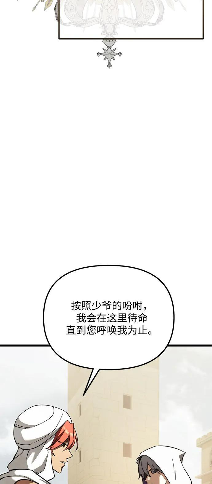 第2季 第18话 第86页
