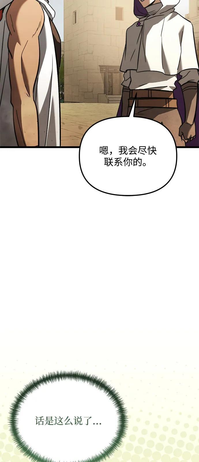 第2季 第18话 第87页