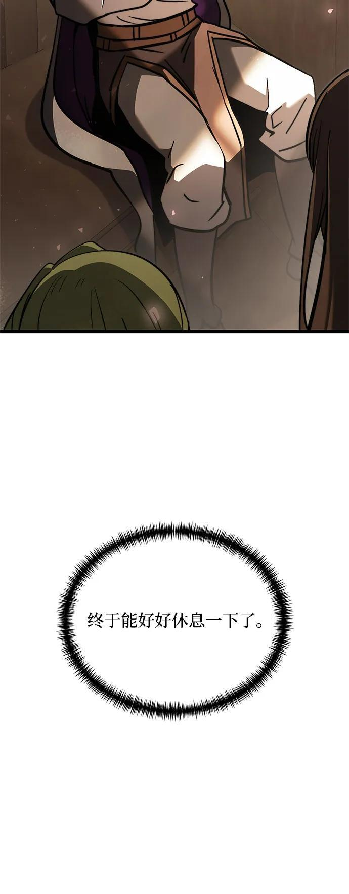 第2季 第18话 第90页