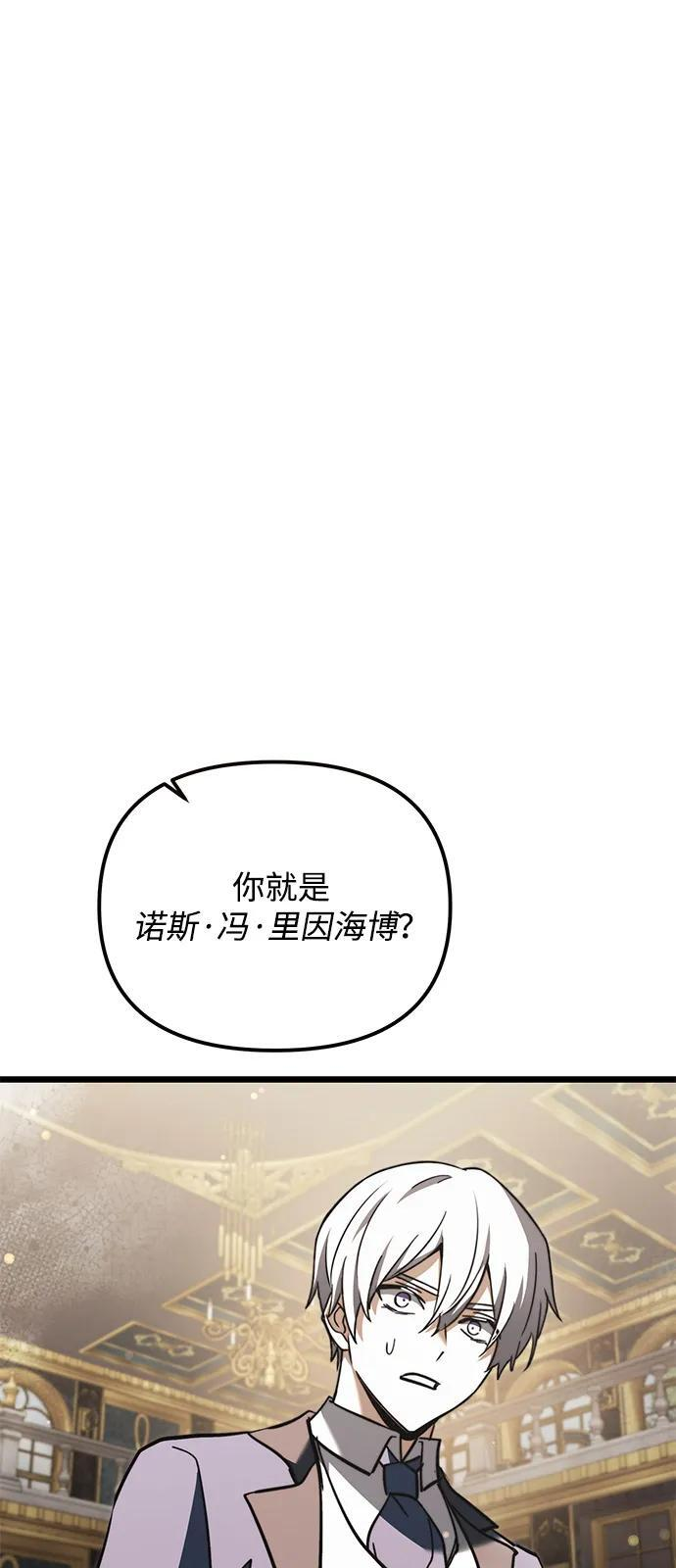 第2季 第18话 第98页