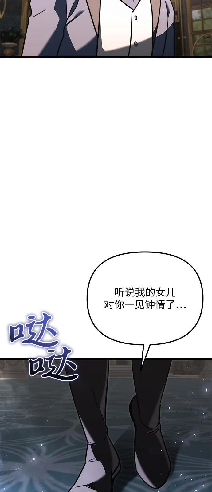 第2季 第18话 第99页