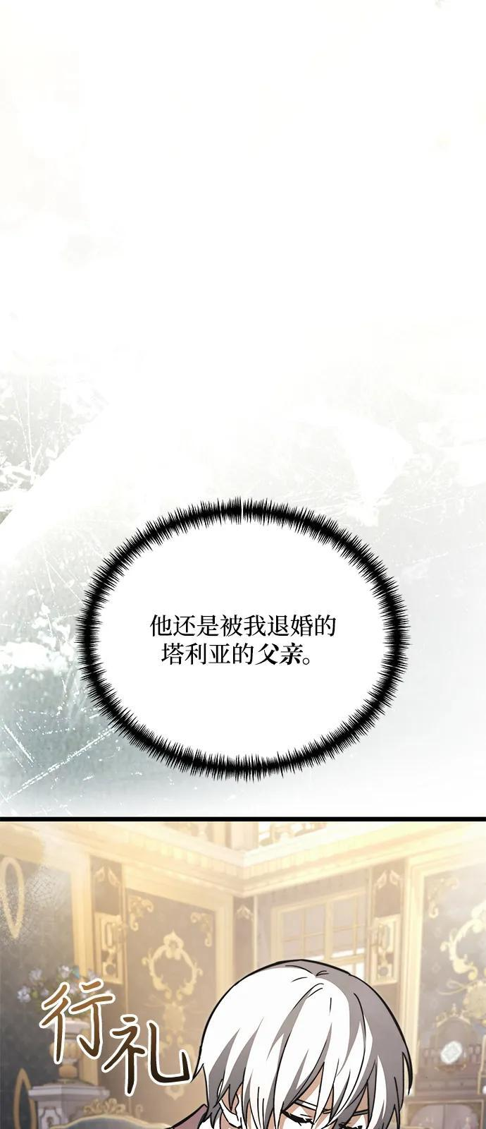 第2季 第18话 第106页