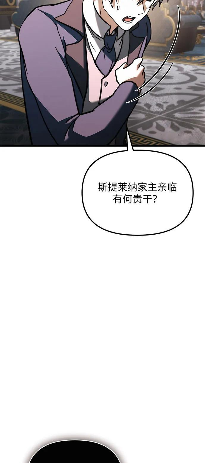 第2季 第18话 第107页