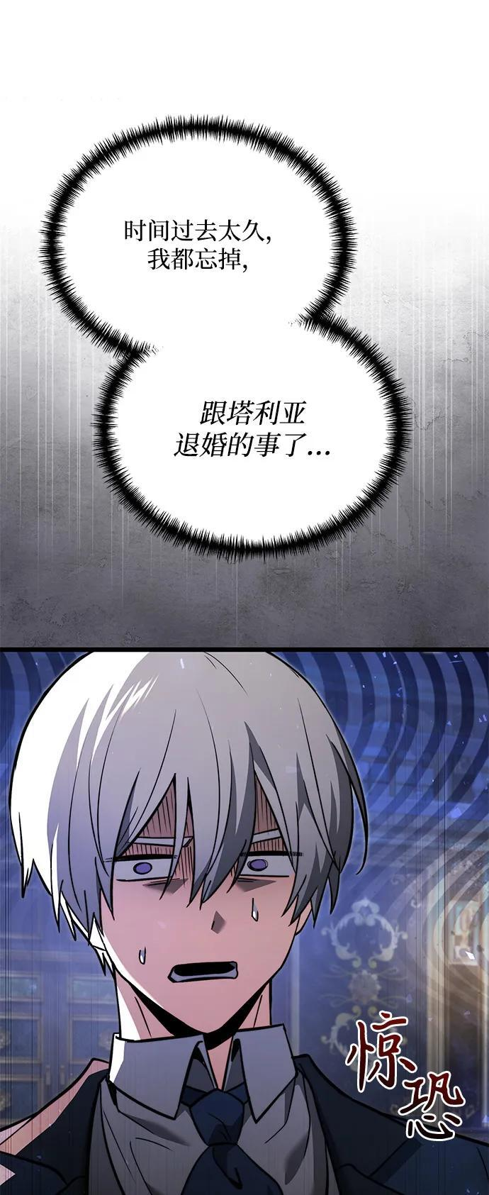 第2季 第18话 第112页