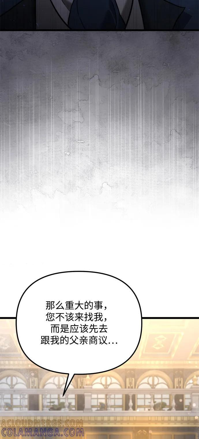 第2季 第18话 第113页
