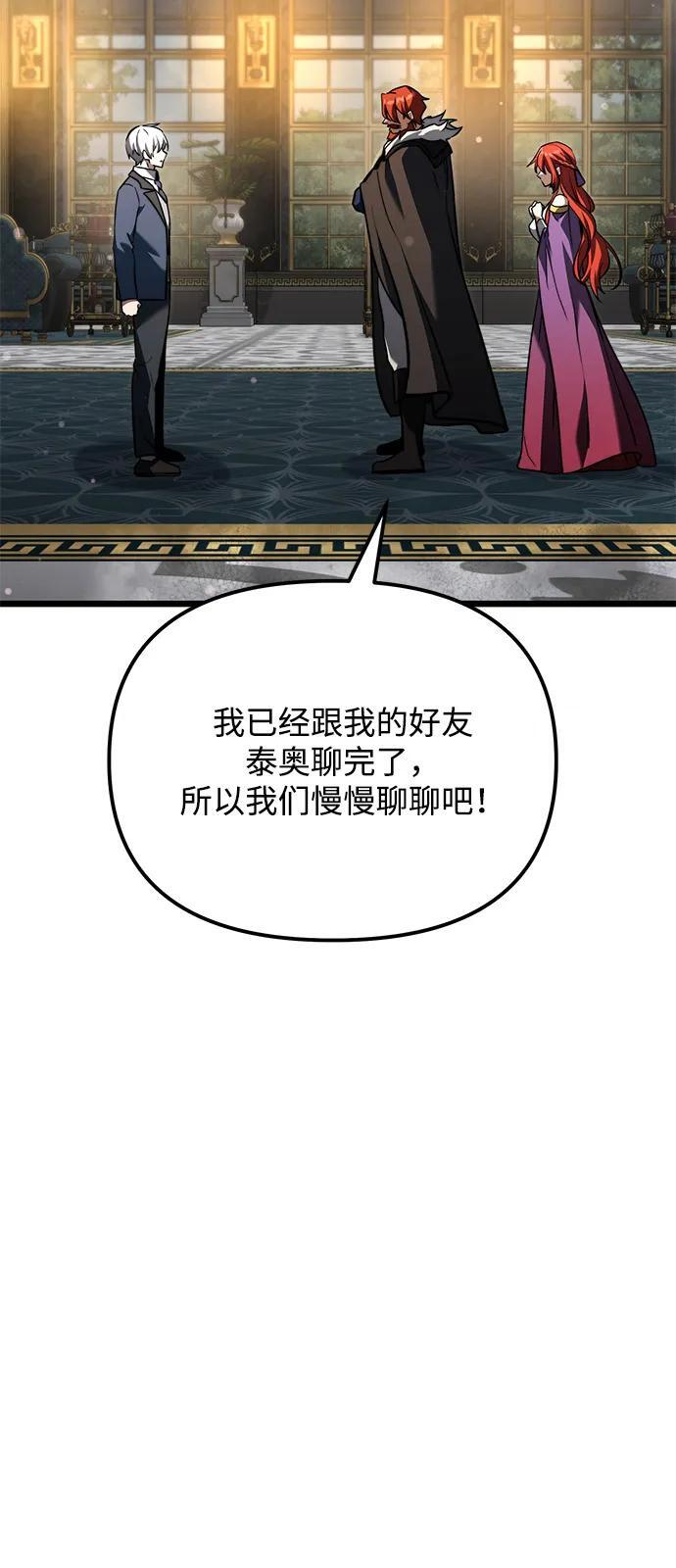 第2季 第18话 第114页