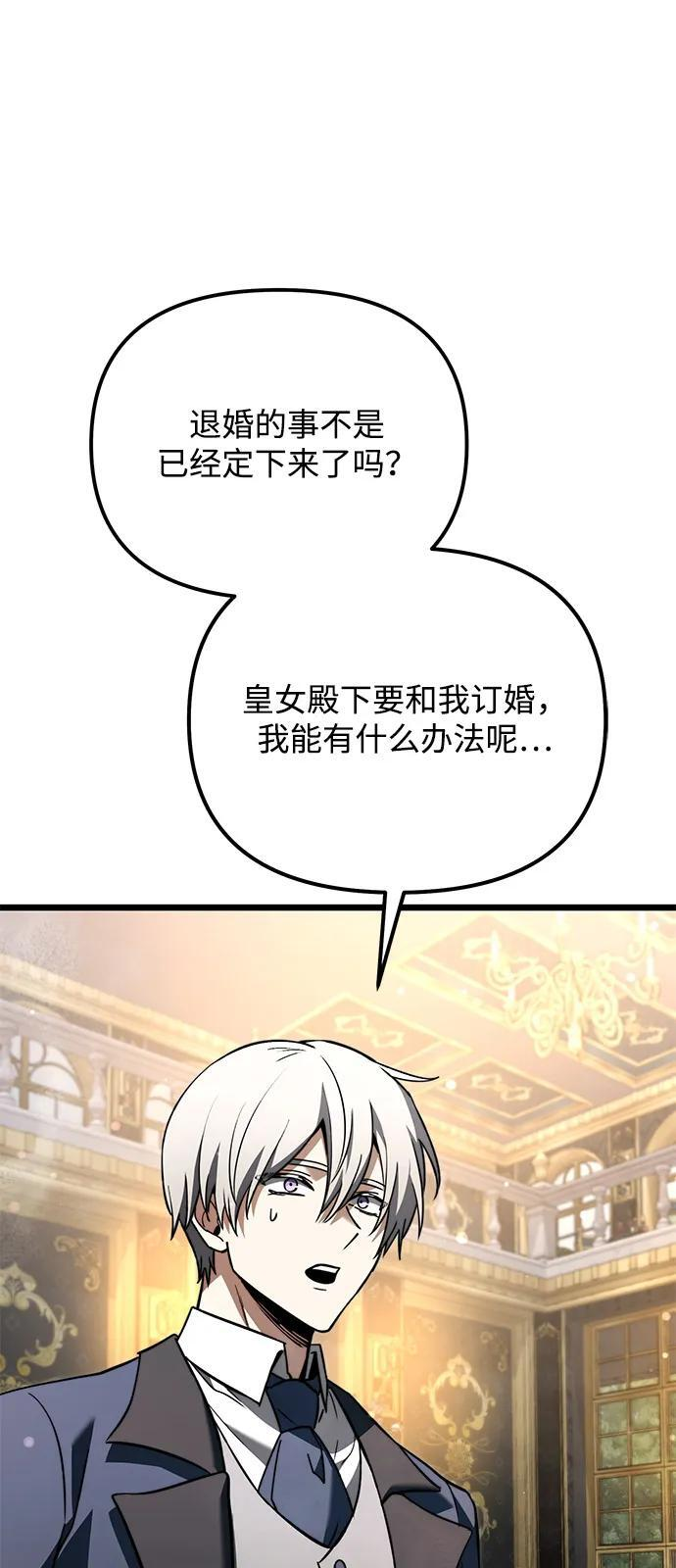 第2季 第18话 第115页