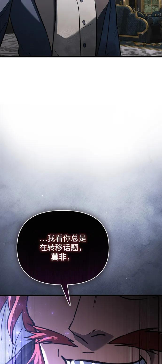 第2季 第18话 第116页