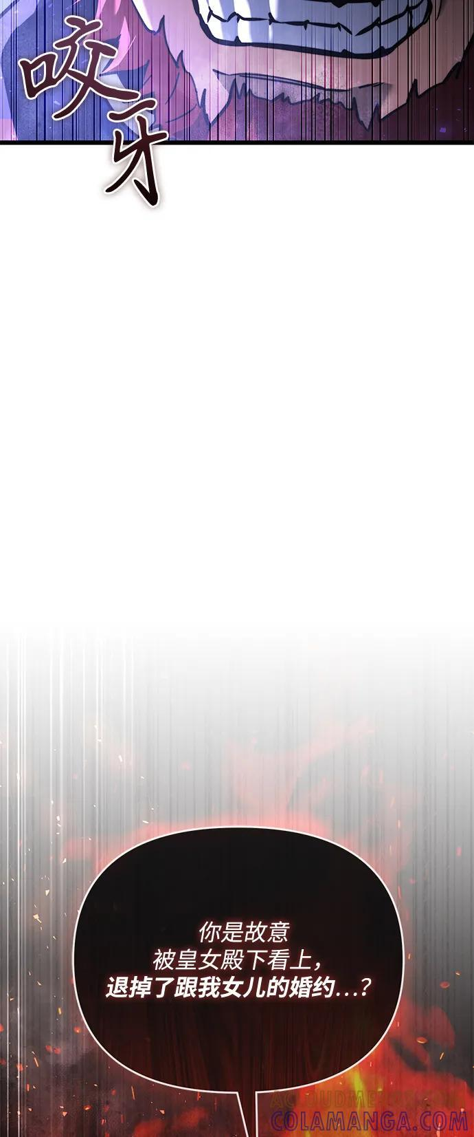 第2季 第18话 第117页