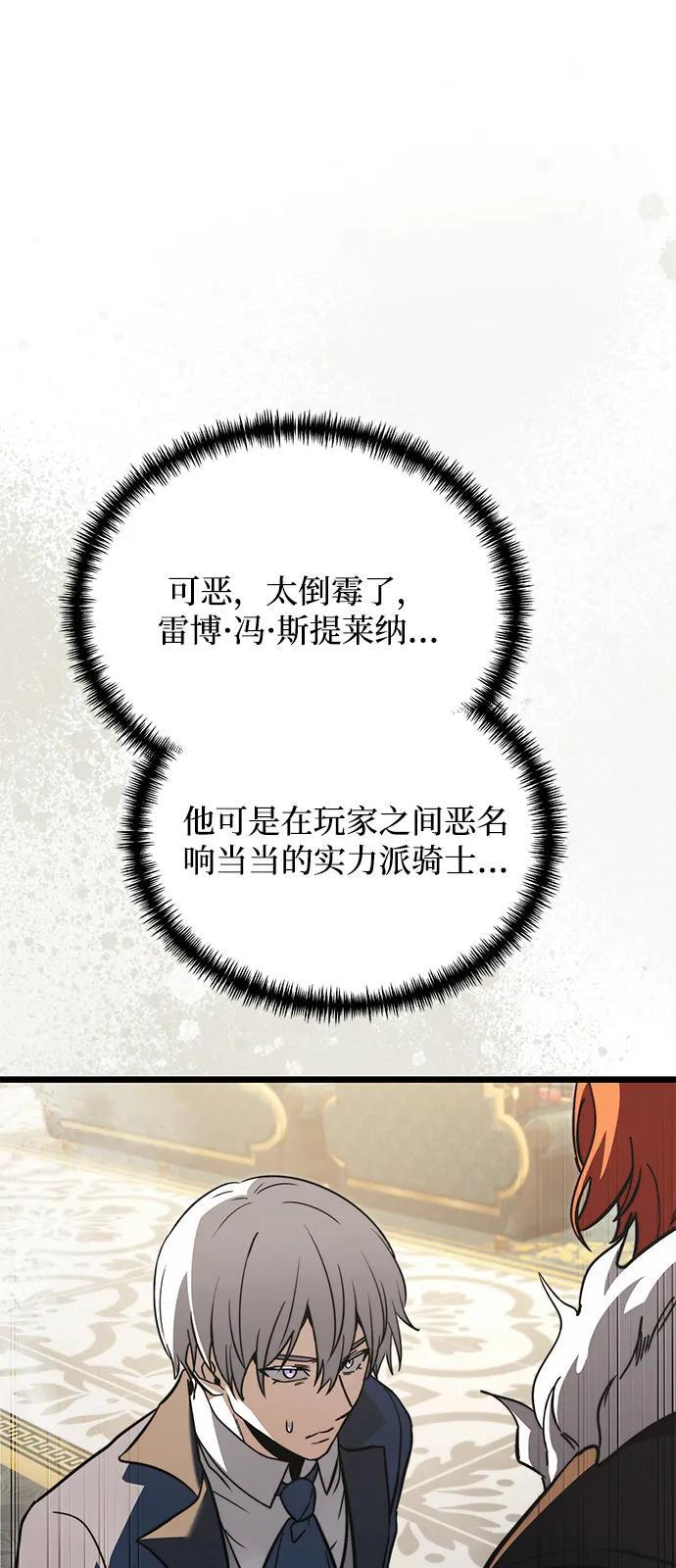 第2季 第18话 第120页