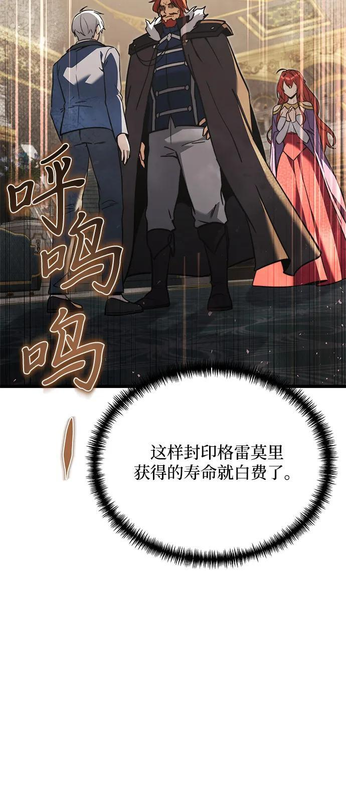 第2季 第18话 第122页