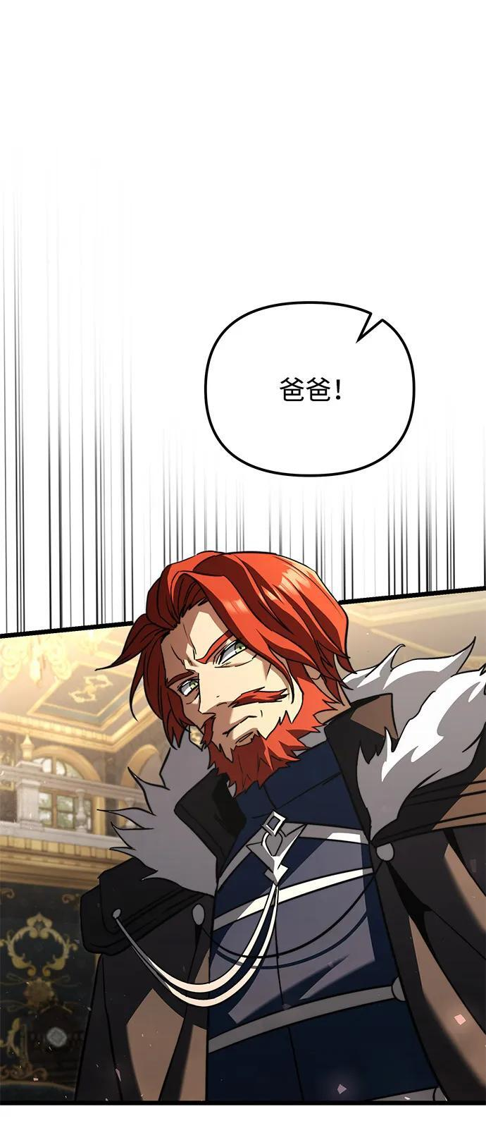 第2季 第18话 第123页