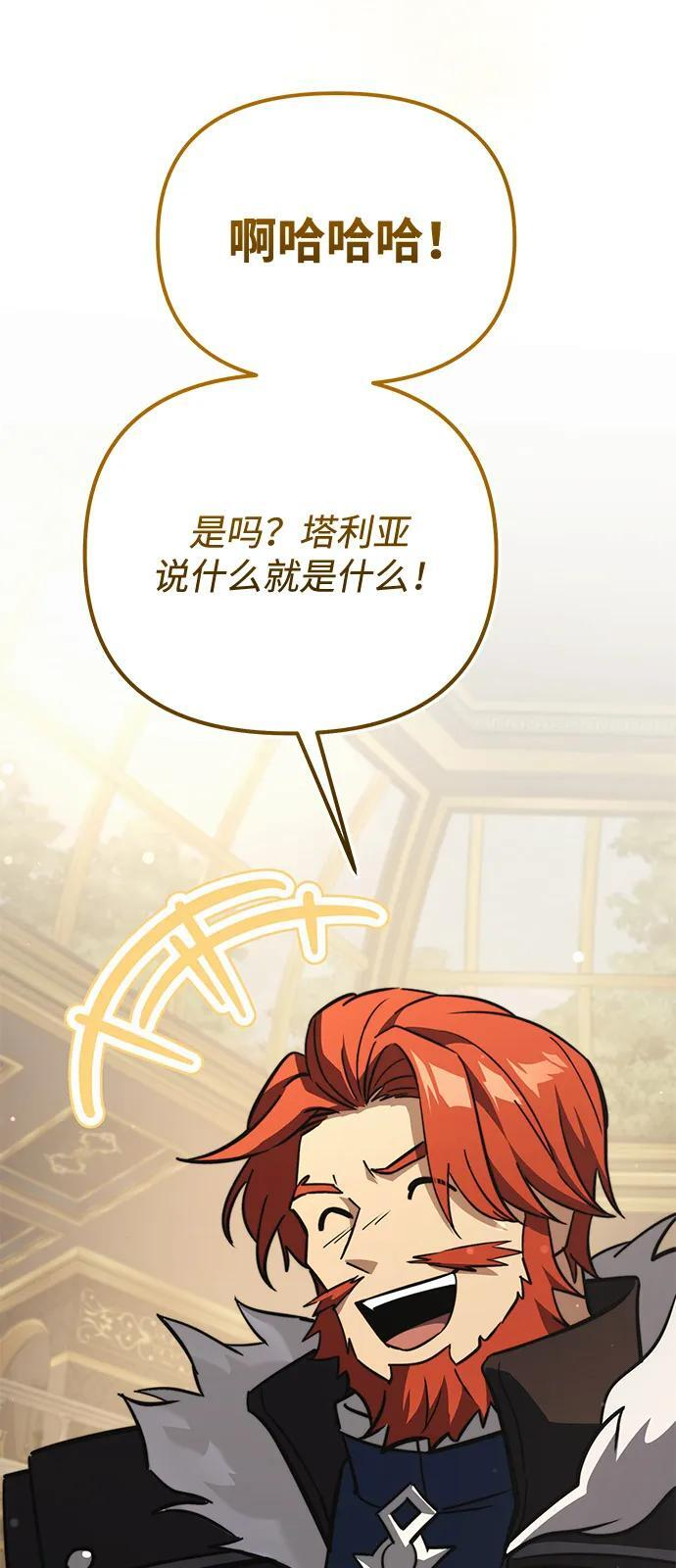 第2季 第18话 第127页