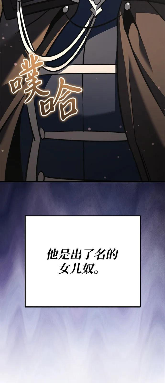 第2季 第18话 第128页