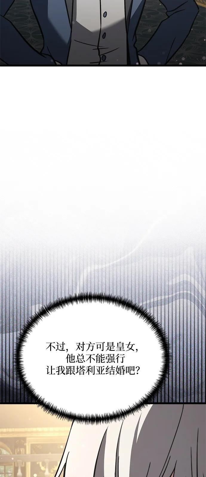 第2季 第18话 第130页