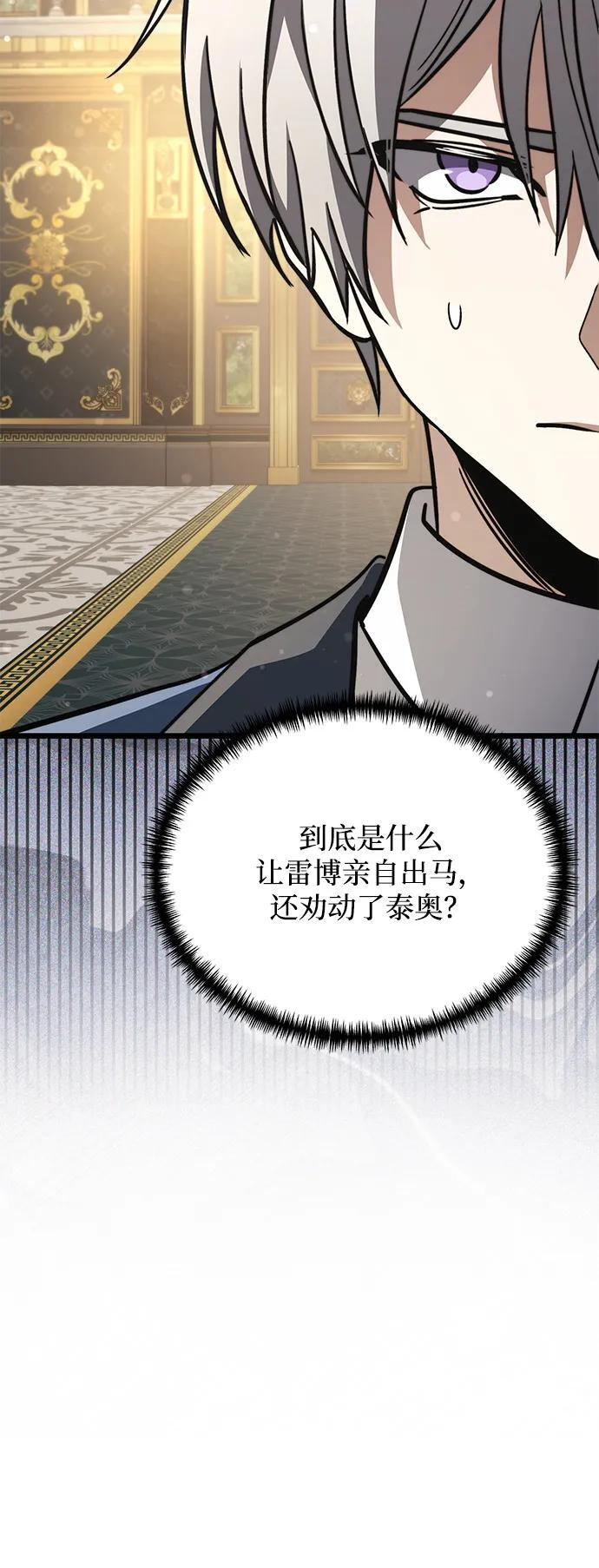 第2季 第18话 第131页