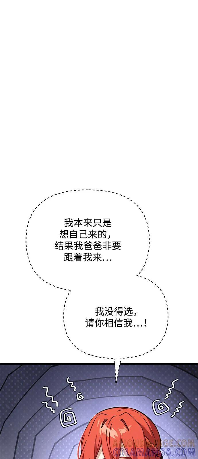 第2季 第18话 第133页