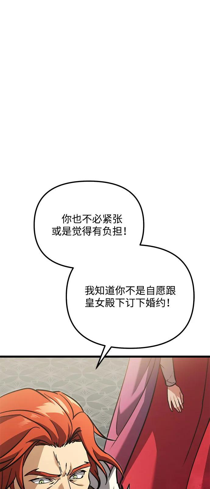 第2季 第18话 第136页