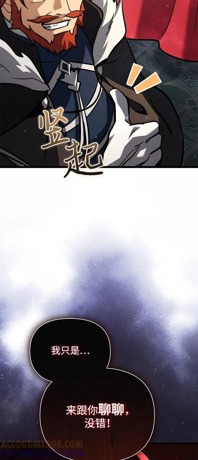 第2季 第18话 第137页