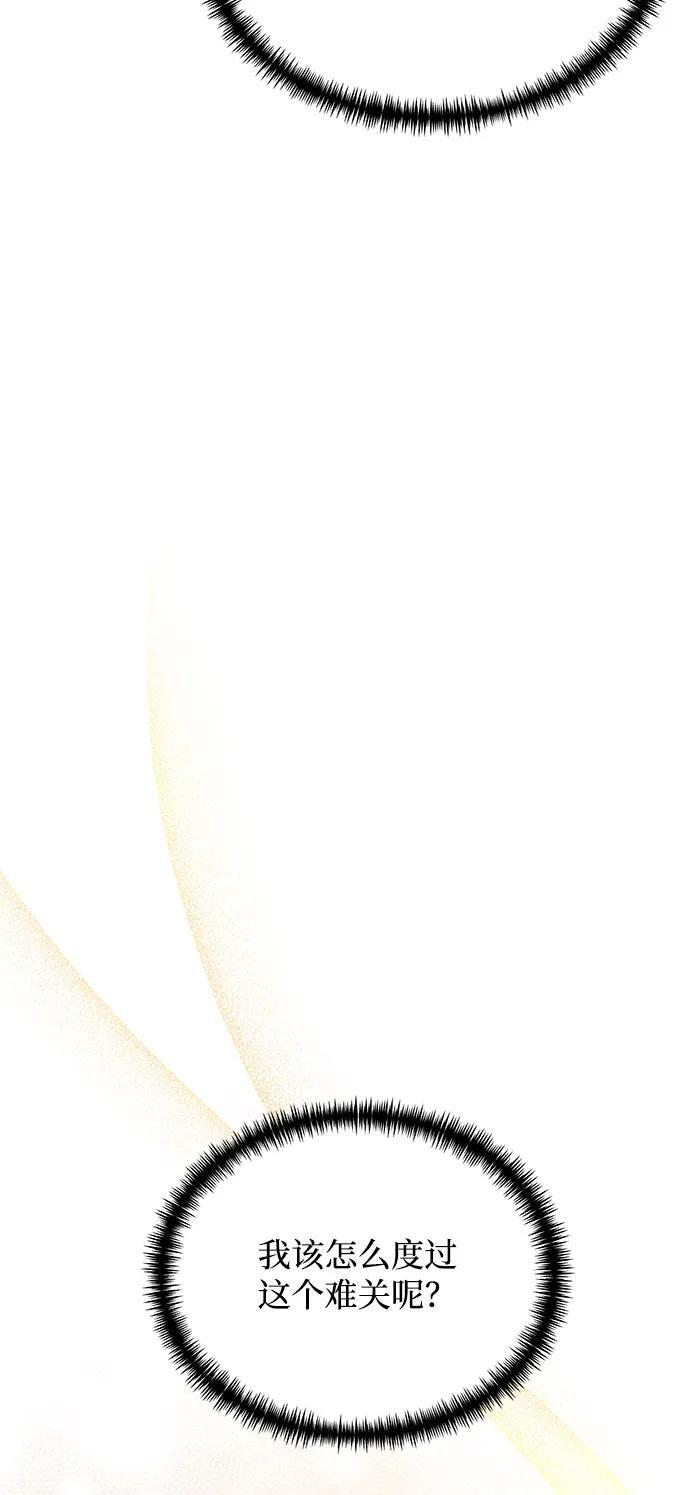 第2季 第18话 第140页