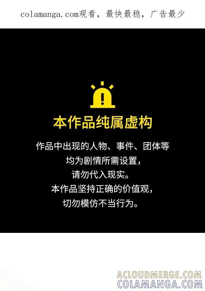 第2季 第19话 第1页