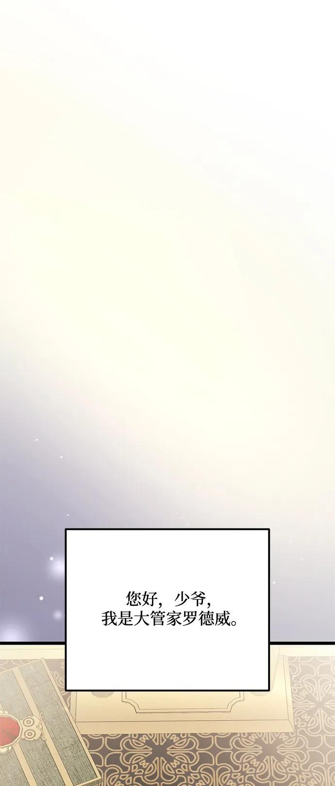 第2季 第19话 第2页