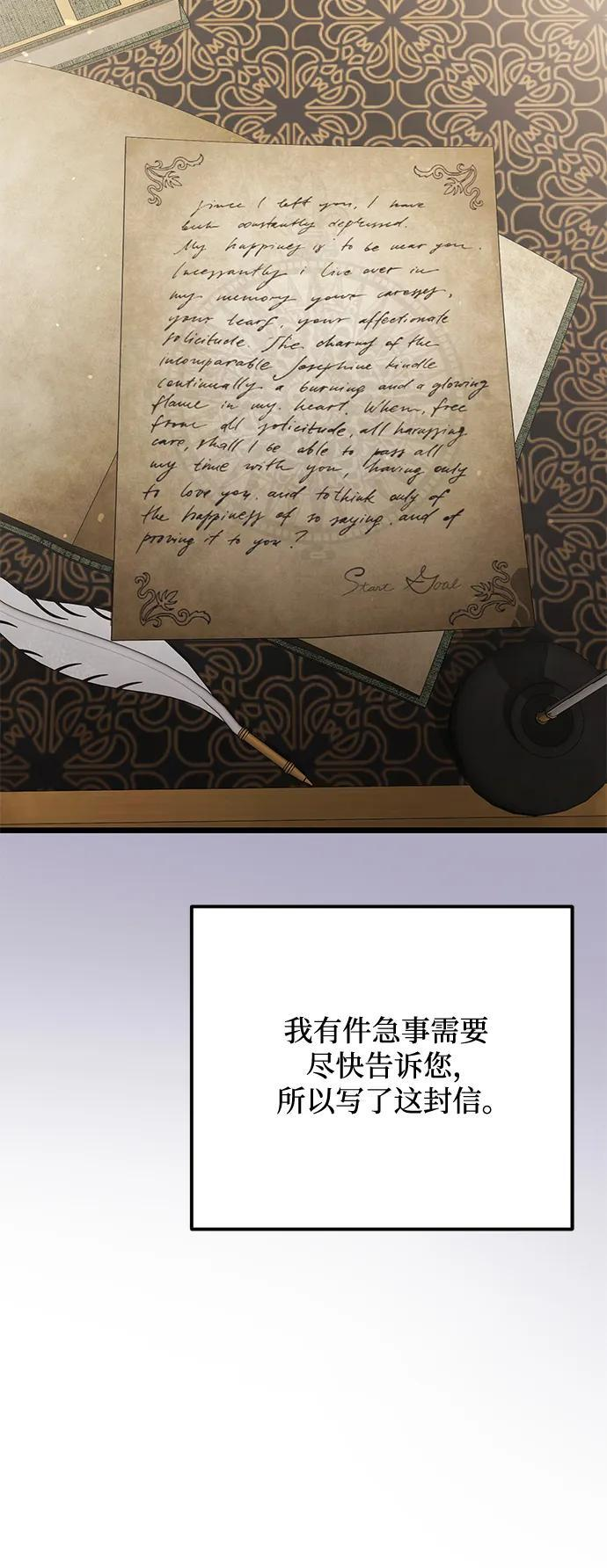 第2季 第19话 第3页