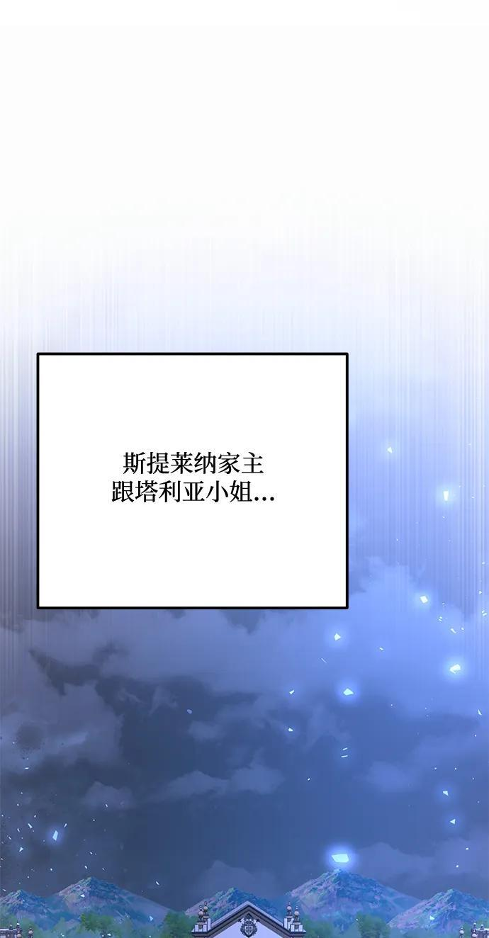 第2季 第19话 第4页