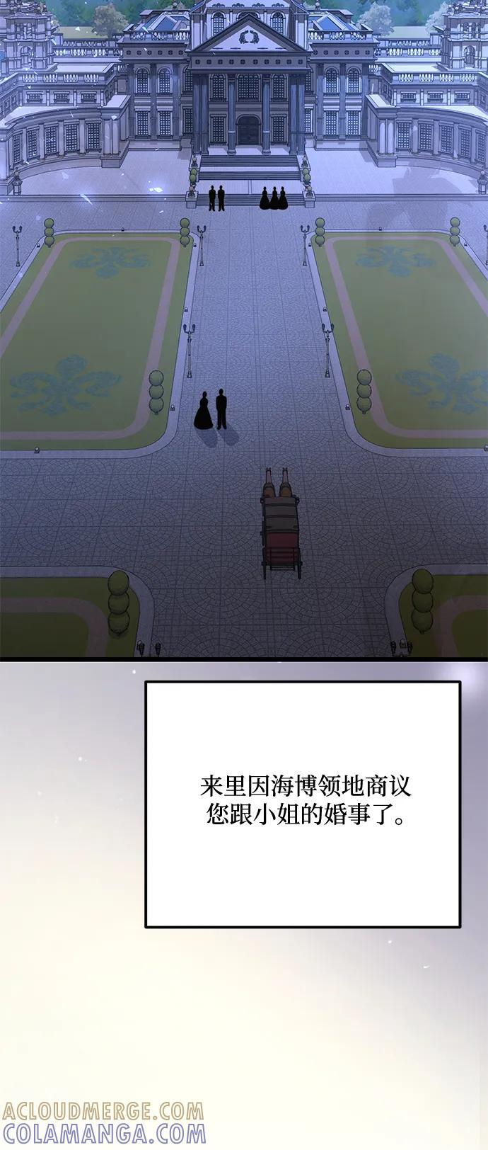 第2季 第19话 第5页