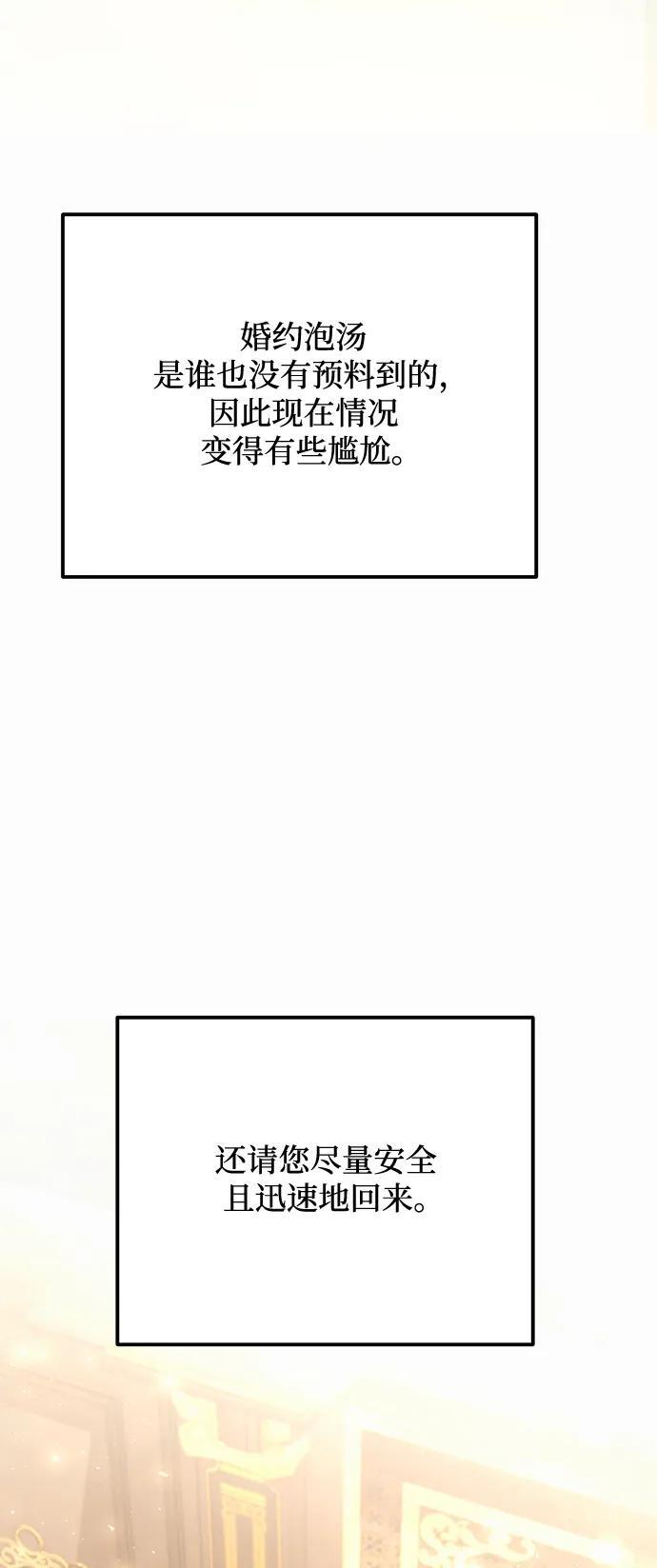 第2季 第19话 第6页