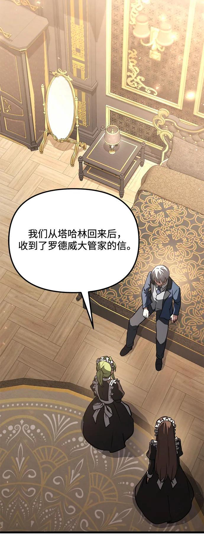 第2季 第19话 第7页