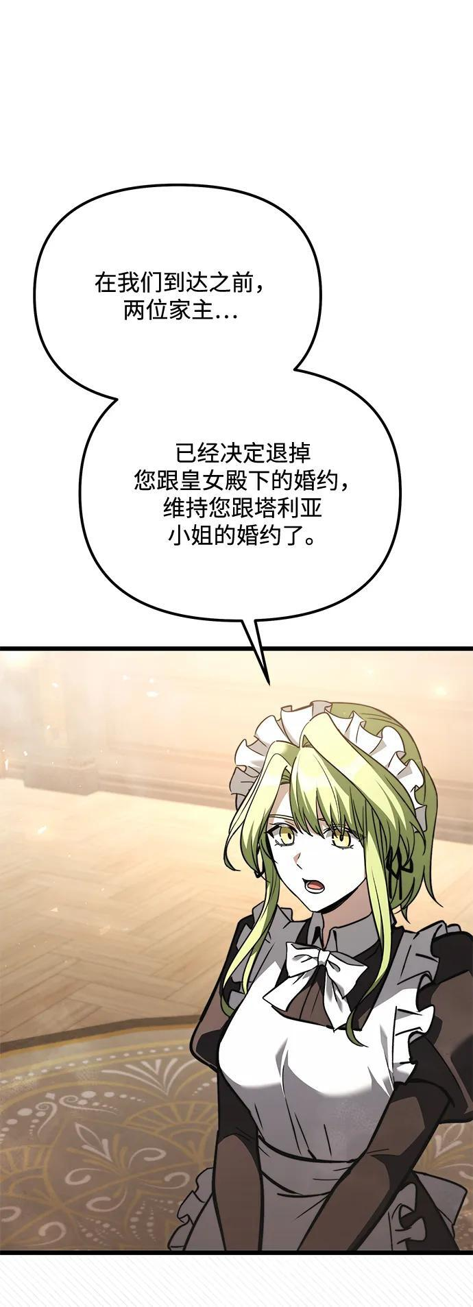 第2季 第19话 第8页